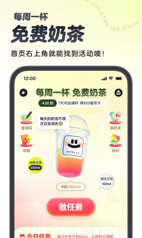 吃货笔记app最新版图0