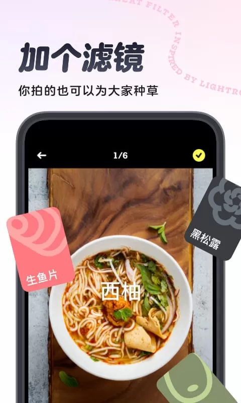 吃货笔记app最新版图2