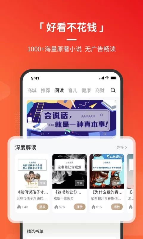 火把知识下载最新版图1