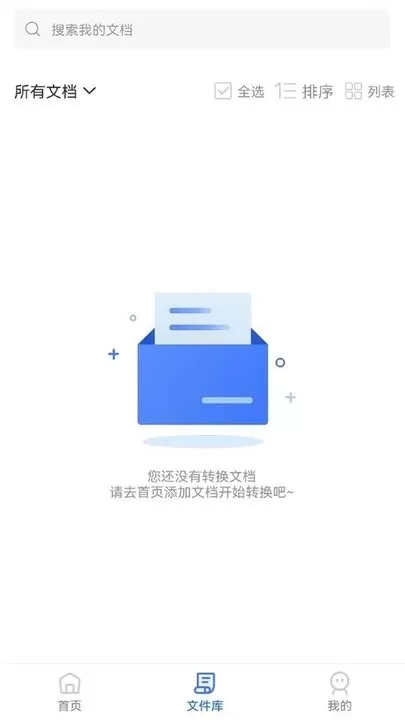 图片转PDF官网版旧版本图1