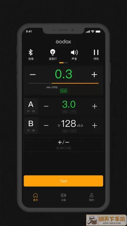 Godox Flash软件下载