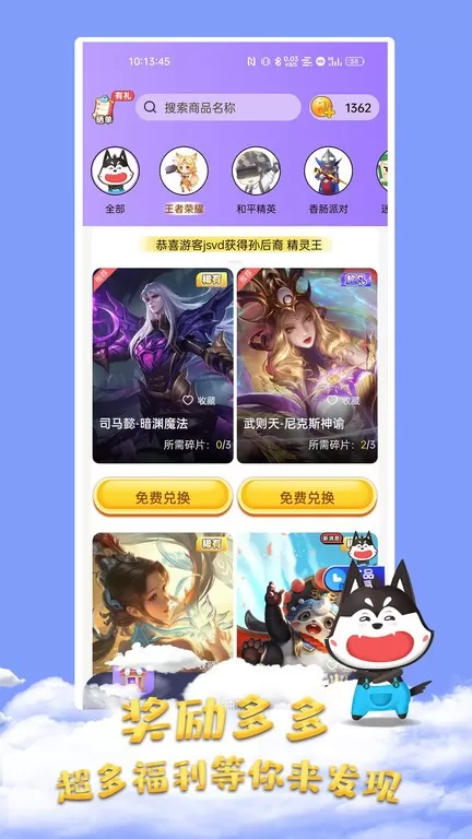 皮肤大佬下载最新版图3