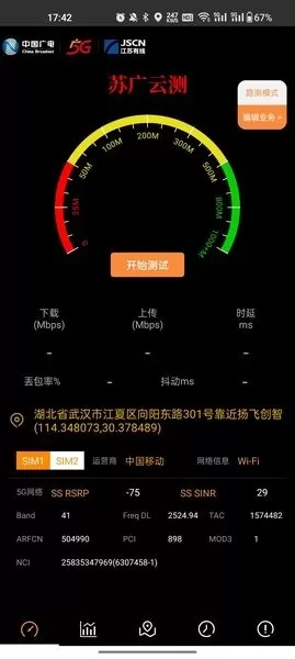 苏广云测安卓版下载图1