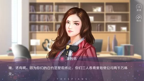 戏痴Thespians正版下载图1