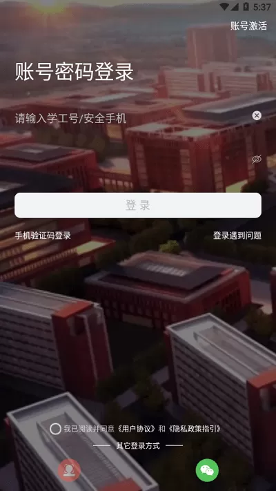 智慧新医下载正版图3