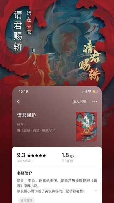 番茄小说app下载图2