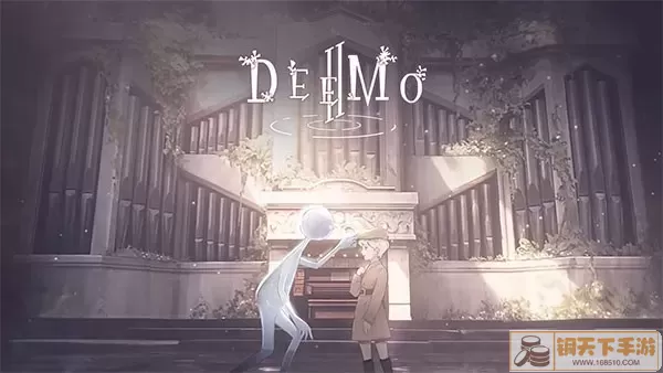 DEEMO II最新版2024