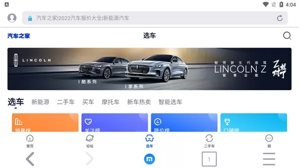 傲游浏览器app最新版图1