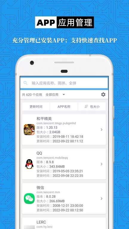 设备信息大全2024最新版图3