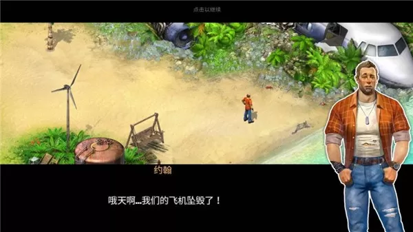 Survivors下载最新版图0