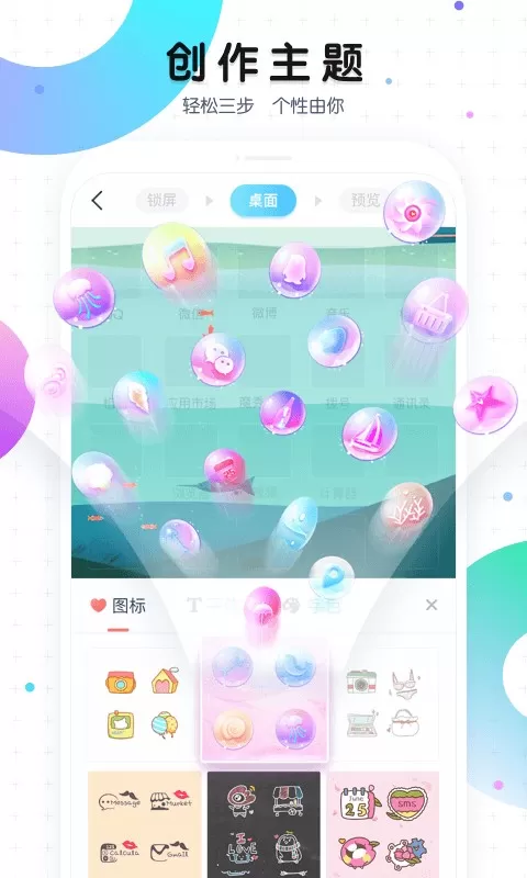 魔秀桌面下载免费图2