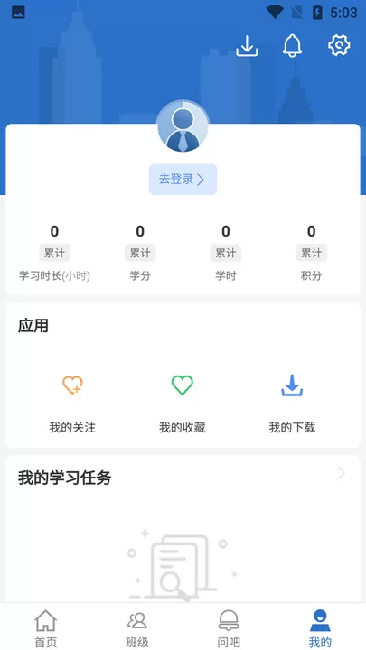 应急管理部干部培训学院云学堂下载app图2