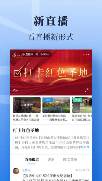 经济日报下载app图3