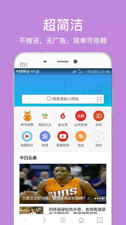 久久浏览器下载官网版图3