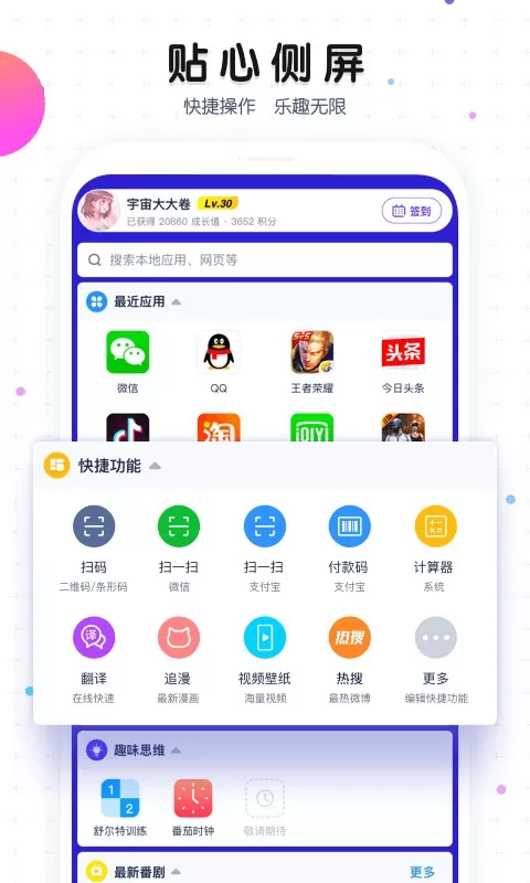 魔秀桌面下载免费图1