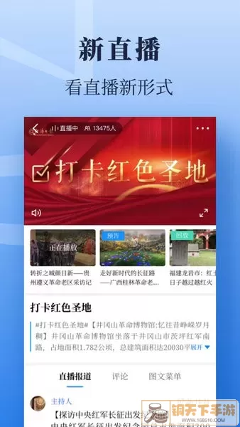 经济日报下载app