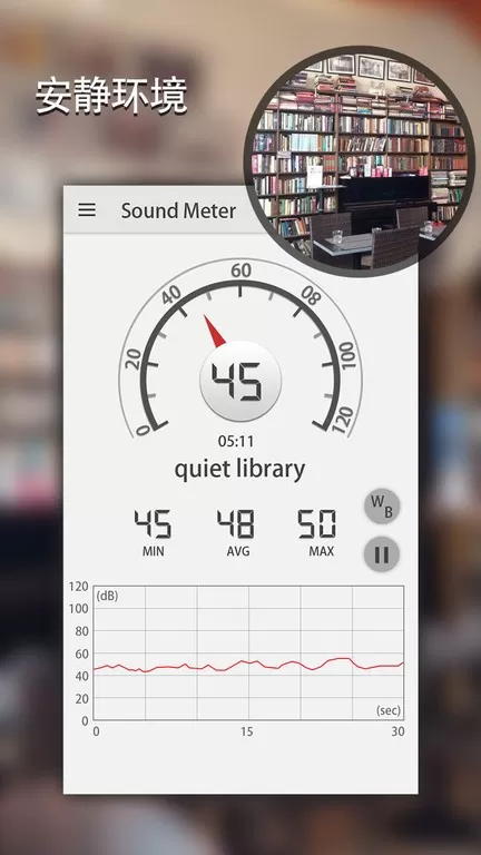 声级计app下载图2