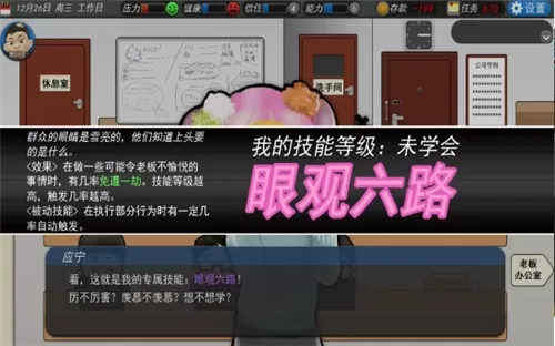 我的公司996官方下载图2