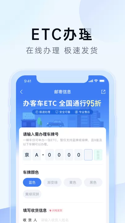 e行宝官网正版下载图2