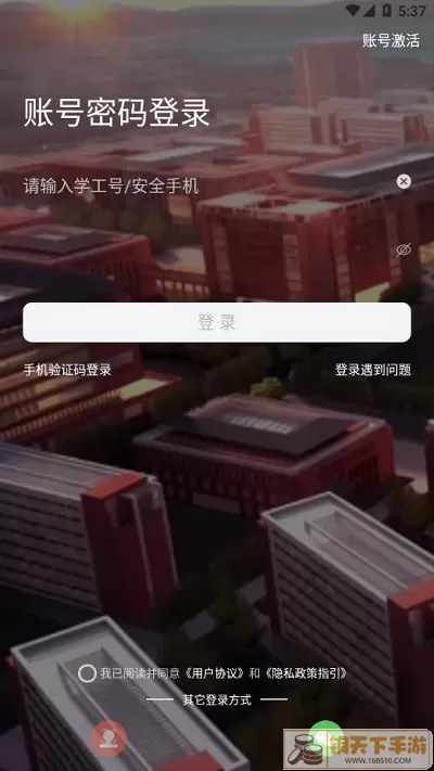 智慧新医下载正版