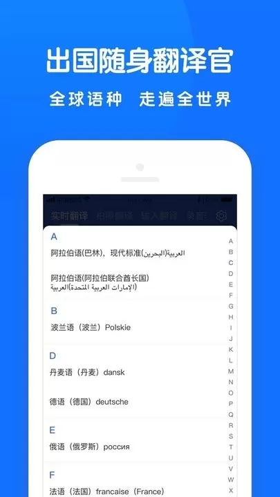 全能翻译王安卓最新版图0