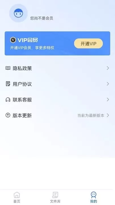 图片转PDF官网版旧版本图2