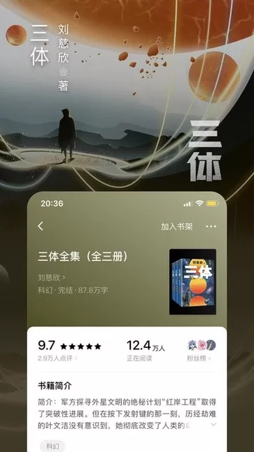 番茄小说app下载图0