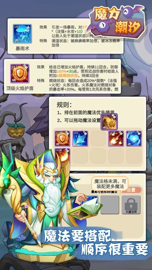 魔力潮汐最新手机版图3