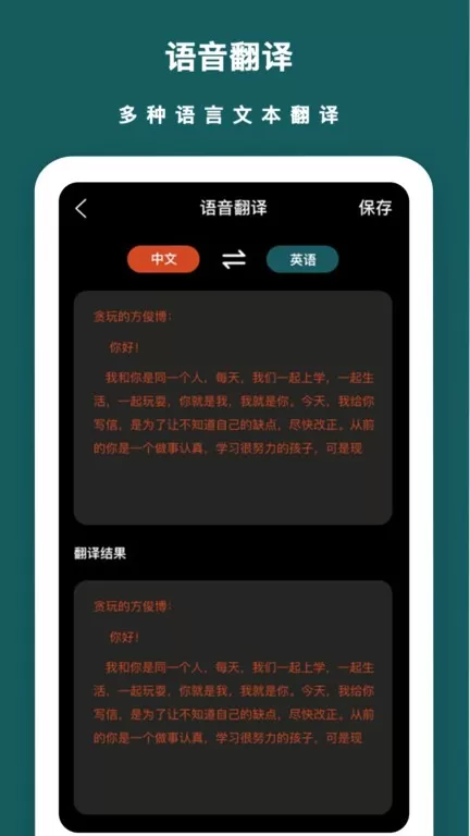 语音备忘录官方版下载图1