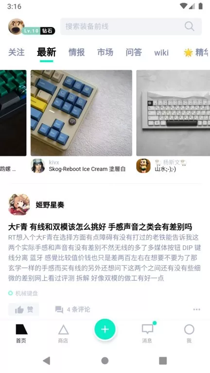 装备前线下载官网版图0