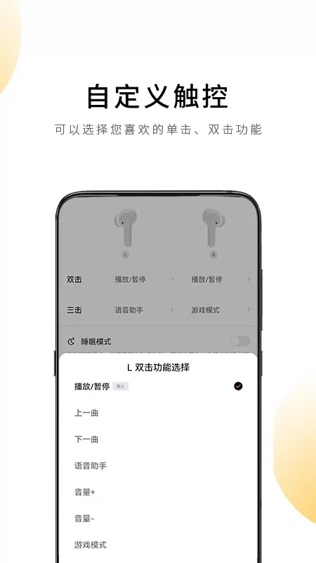 QCY手机版图2