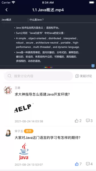 东软智慧教学手机版下载图0