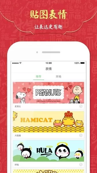 GO输入法安卓版最新版图1