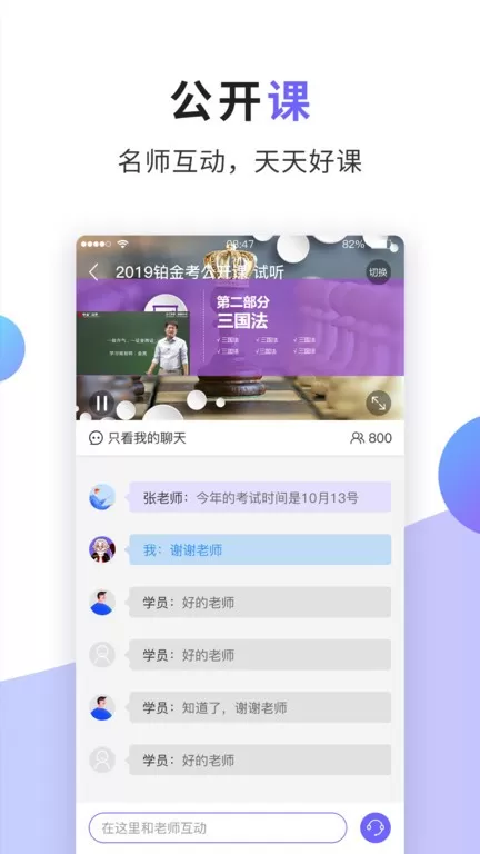 法考题库通app最新版图1