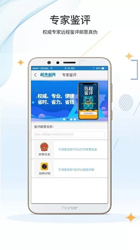 邮来邮网下载免费版图1