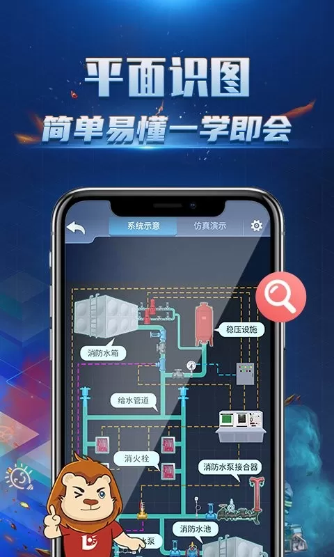 消防3D课堂下载免费图2