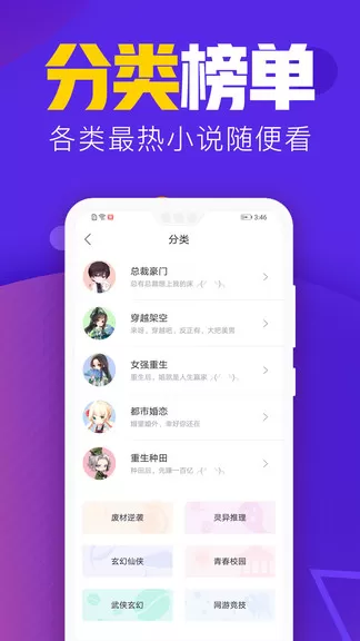 吾里书城免费版下载图2