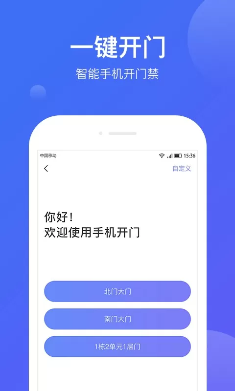 悦家下载安装免费图2