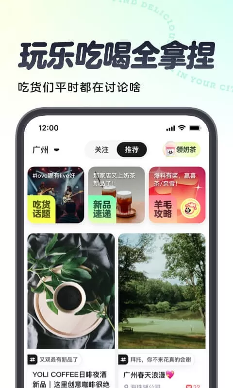 吃货笔记app最新版图1