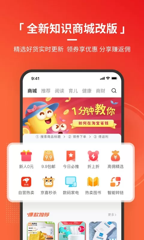 火把知识下载最新版图2