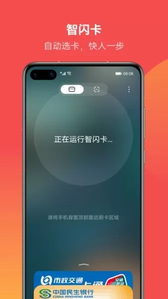 华为钱包官网版手机版图1