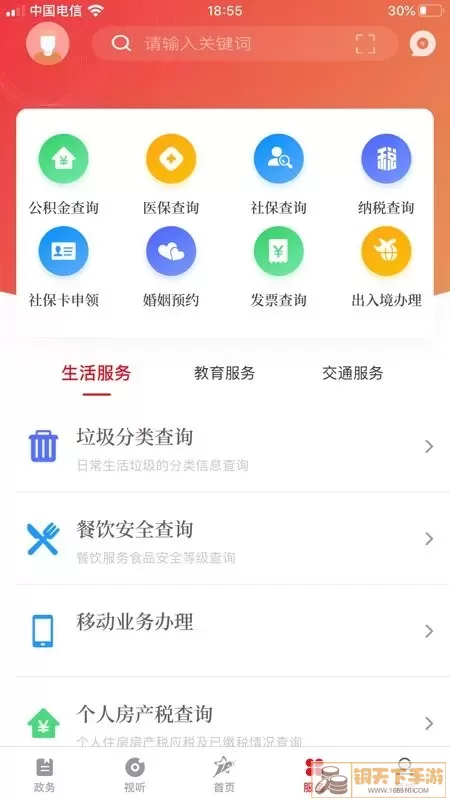 上海嘉定app最新版