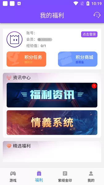 紫玩盒子游戏最新版图2