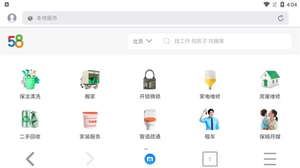 傲游浏览器app最新版图0