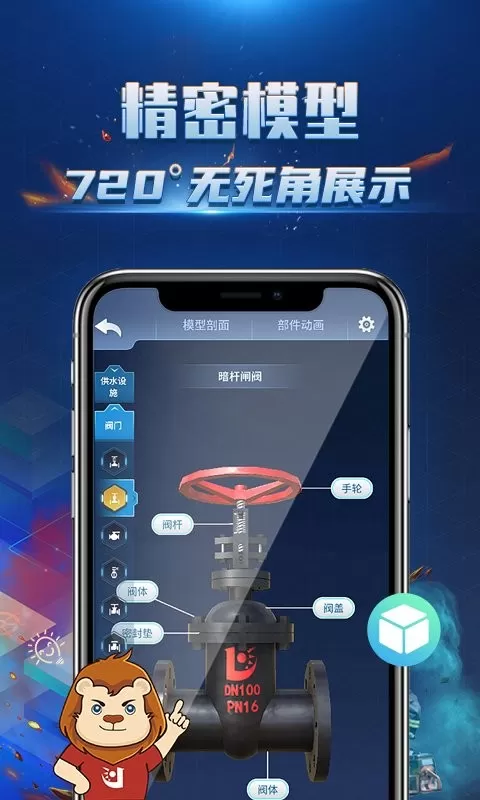 消防3D课堂下载免费图1