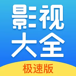 影视大全WTV安卓下载