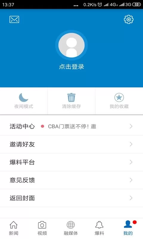 魅力崇仁下载新版图0