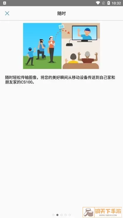 Connect Station官网版旧版本