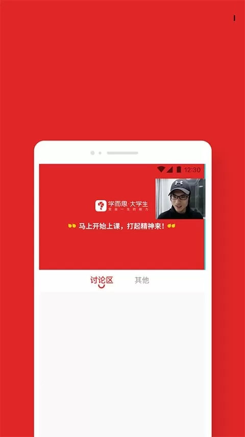 学而思大学生app最新版图2