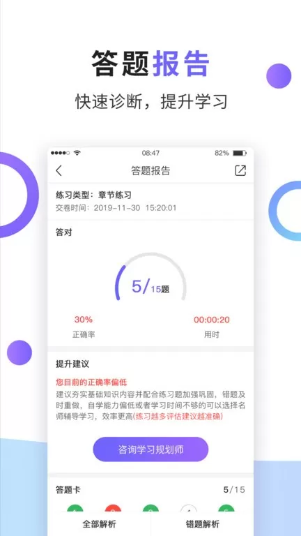 法考题库通app最新版图2